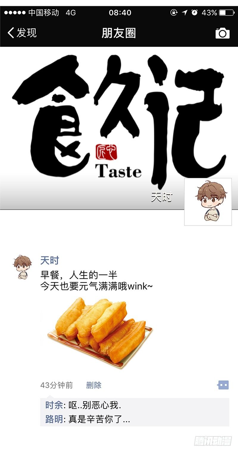 早餐，人生的一半-第19话