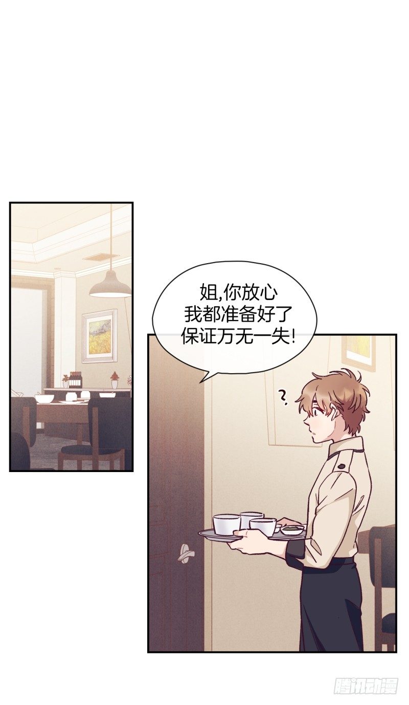 早餐，人生的一半-第19话