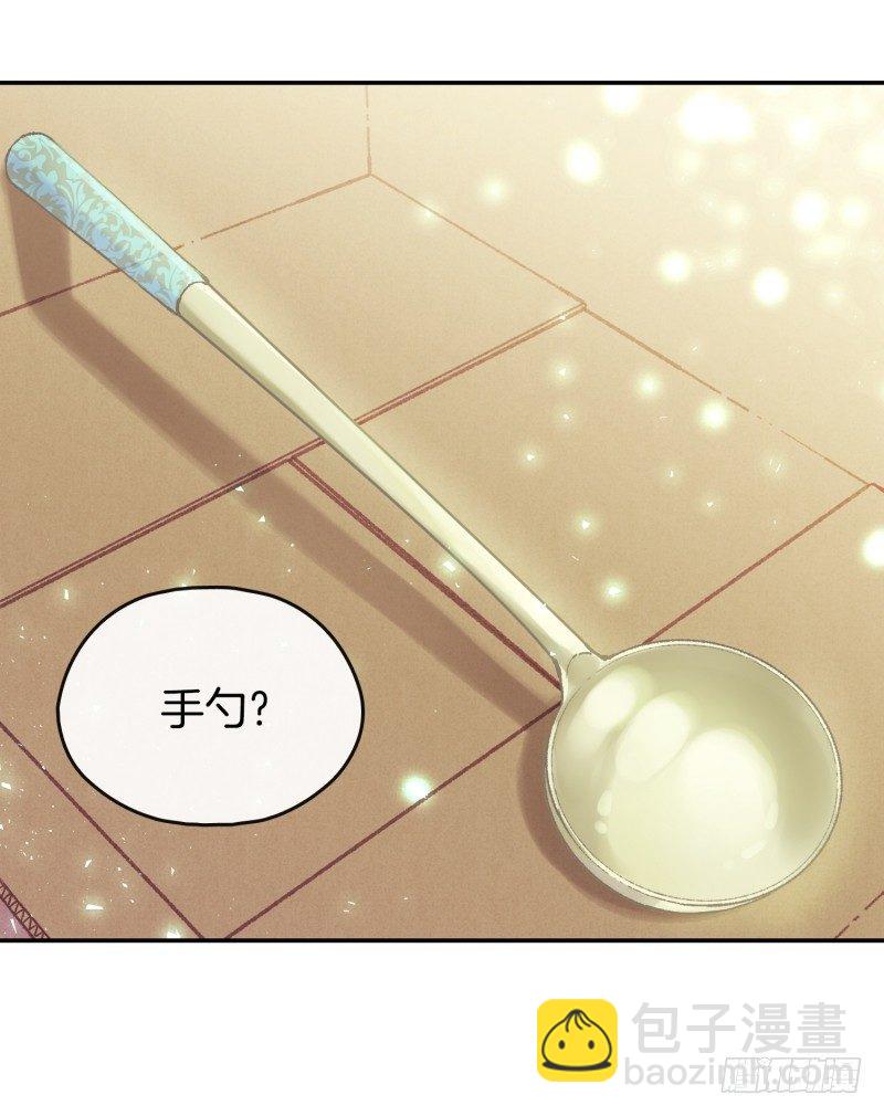给妹子做饭-第3话