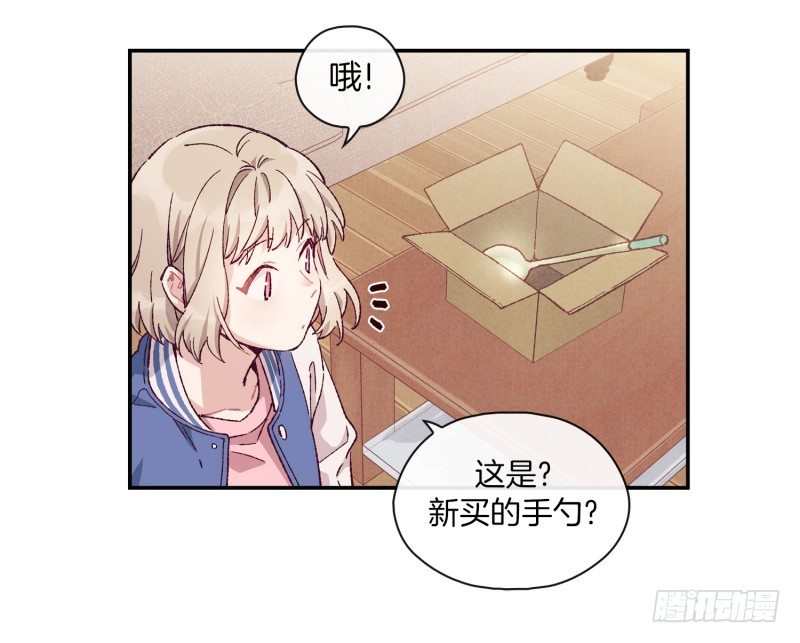 给妹子做饭-第3话