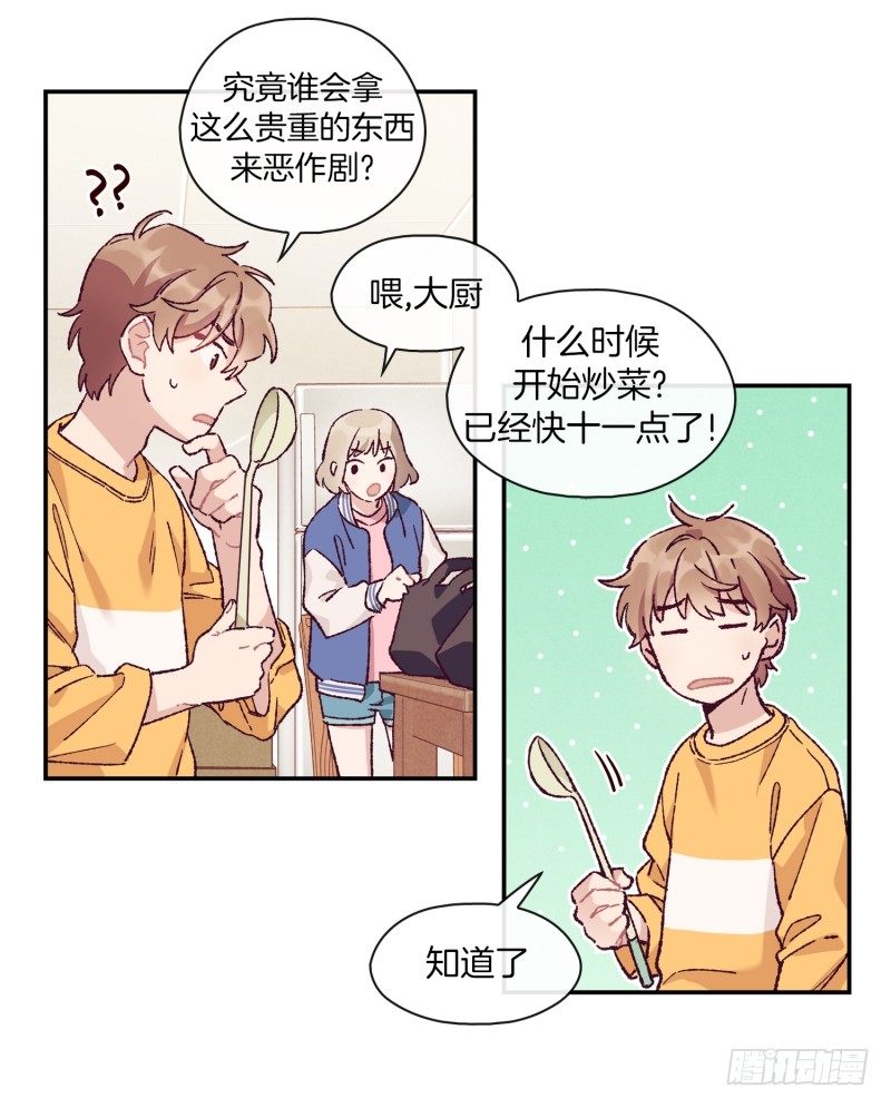给妹子做饭-第3话