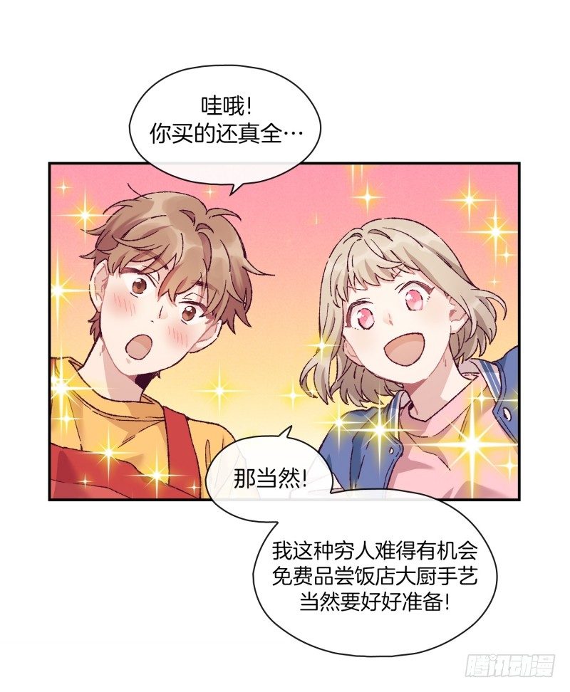 给妹子做饭-第3话