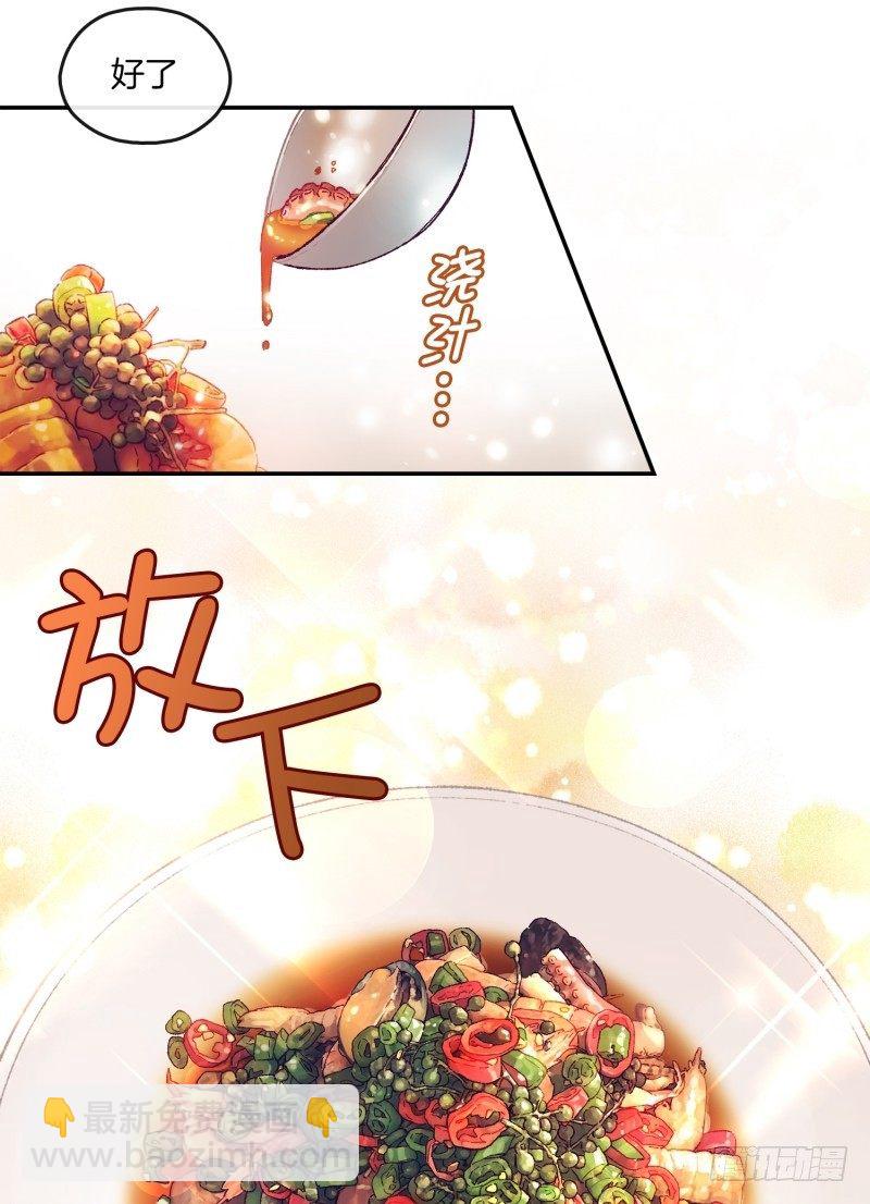 给妹子做饭-第3话