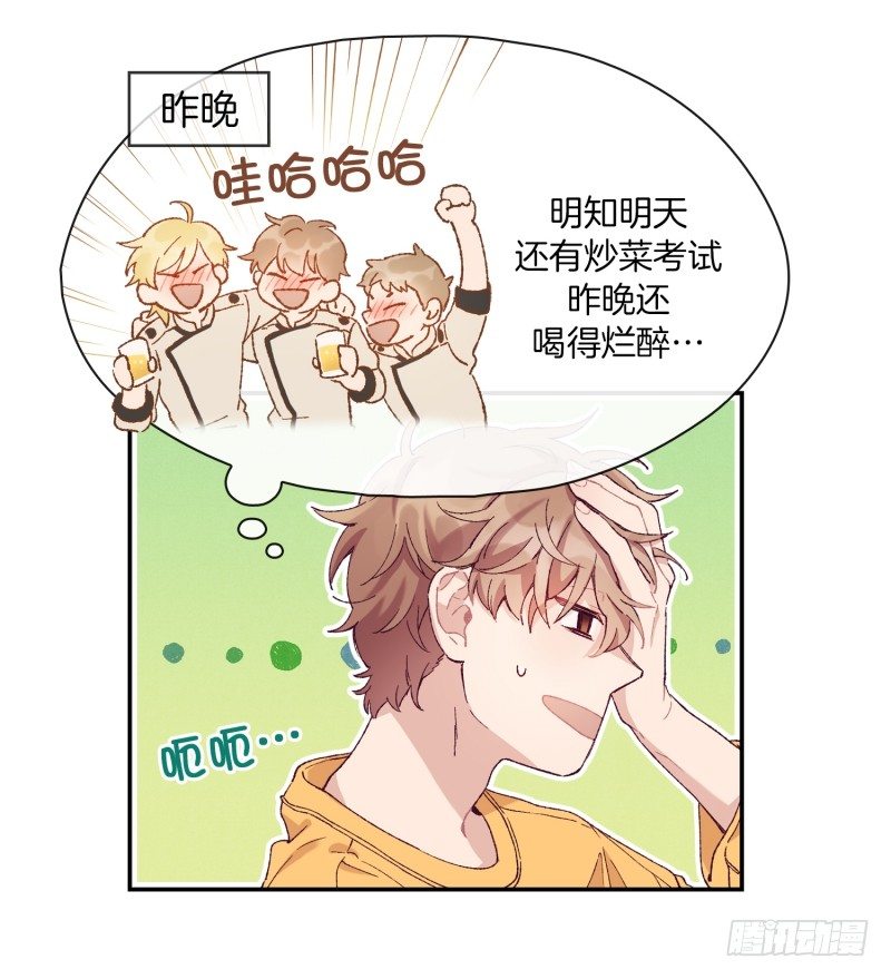 给妹子做饭-第3话
