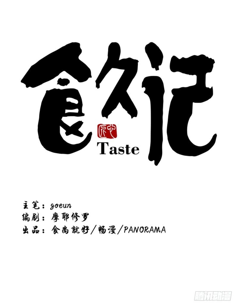 搞砸了-第23话
