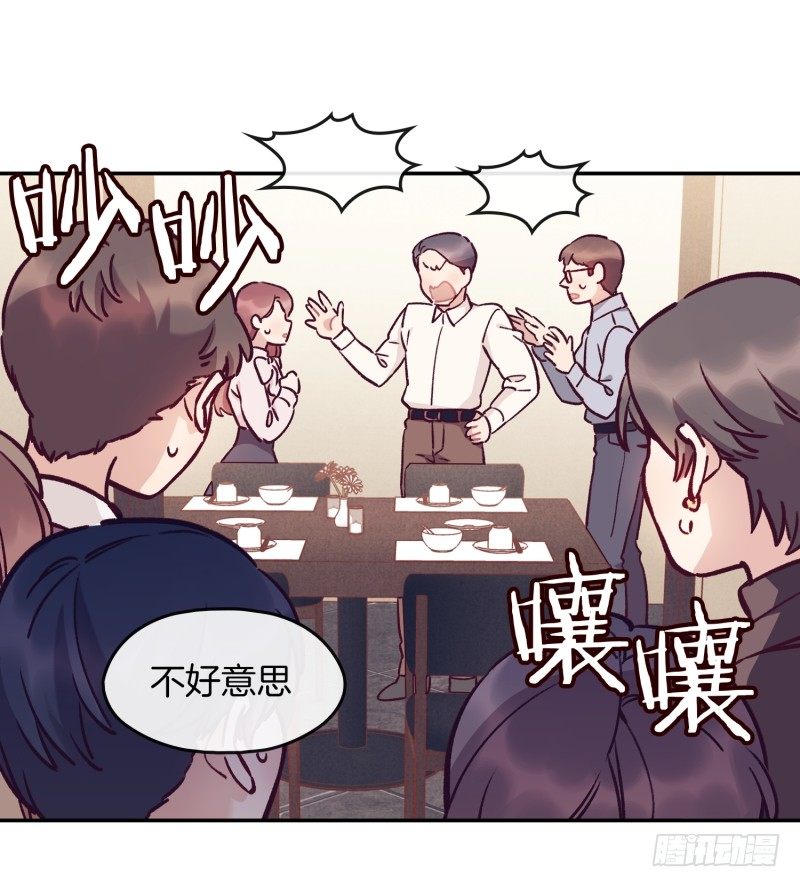 搞砸了-第23话