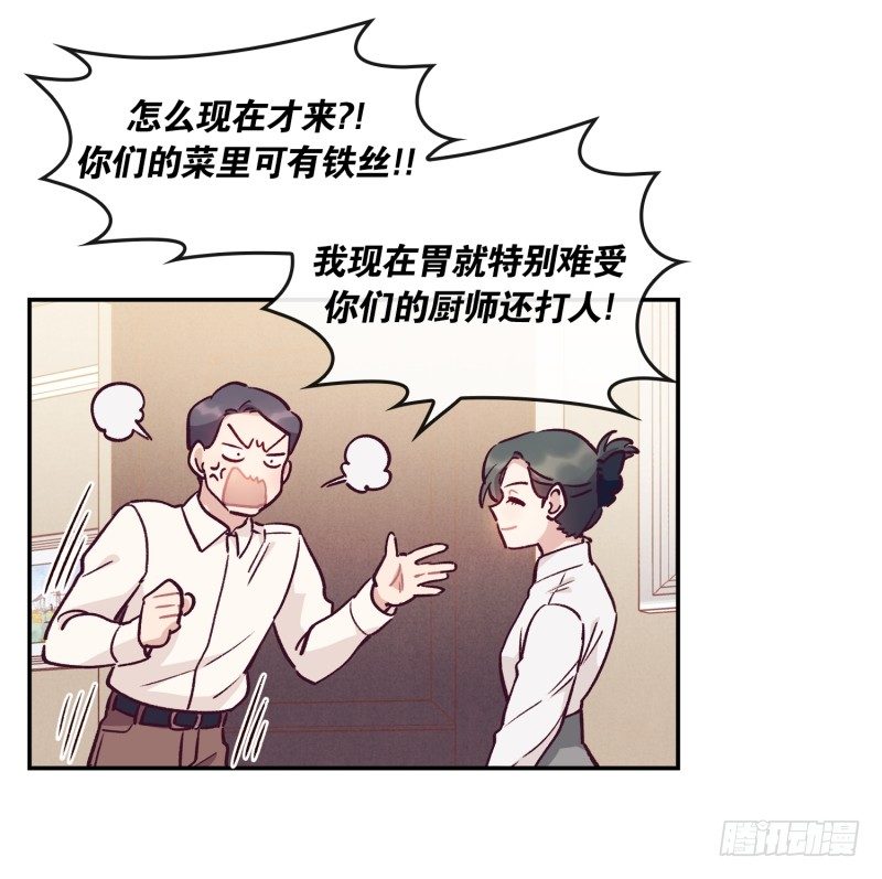 搞砸了-第23话