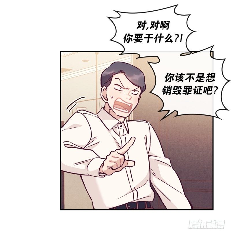 搞砸了-第23话