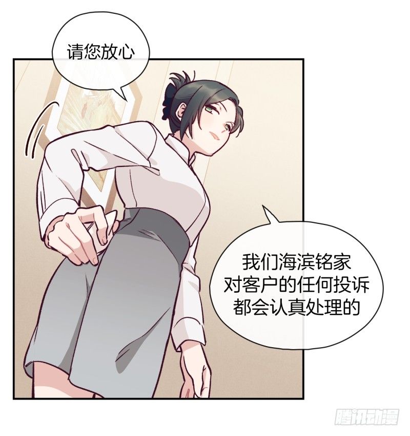 搞砸了-第23话