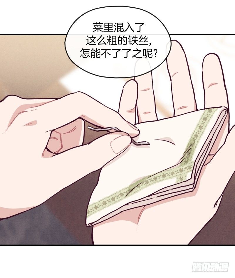 搞砸了-第23话