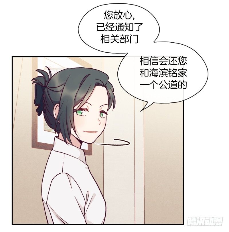 搞砸了-第23话