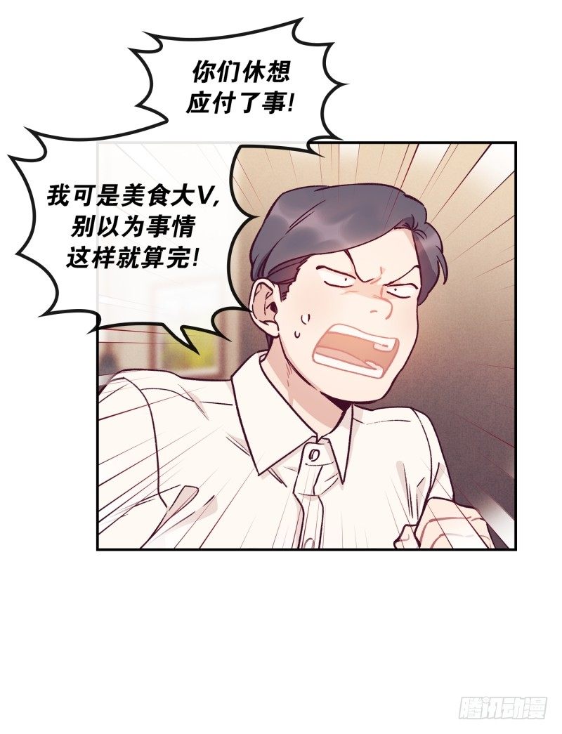 搞砸了-第23话