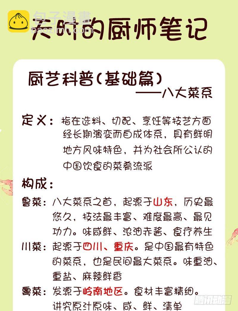 搞砸了-第23话