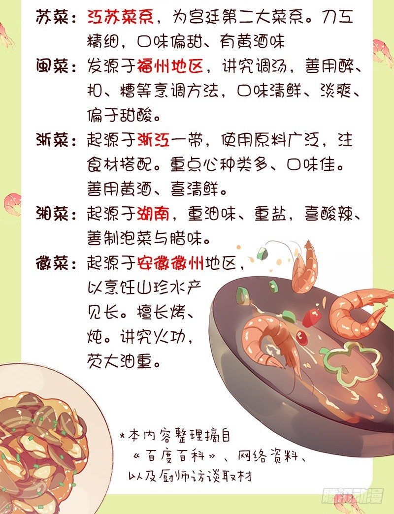 搞砸了-第23话