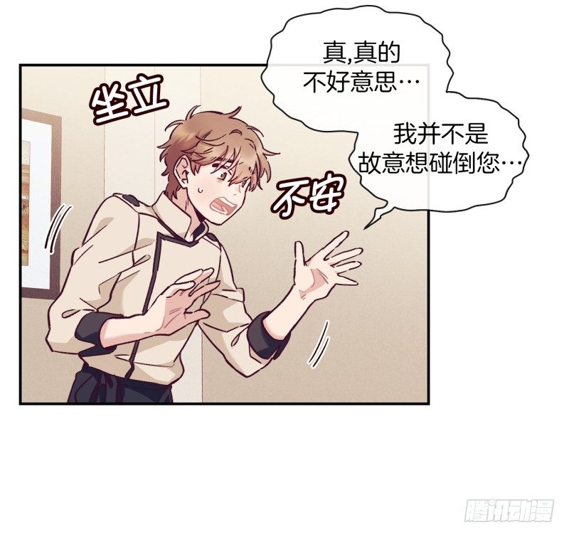搞砸了-第23话