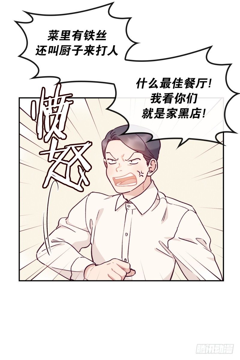 搞砸了-第23话