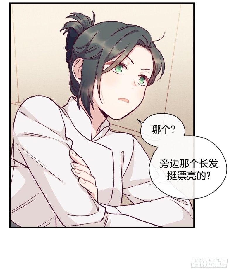 木讷的天时-第25话