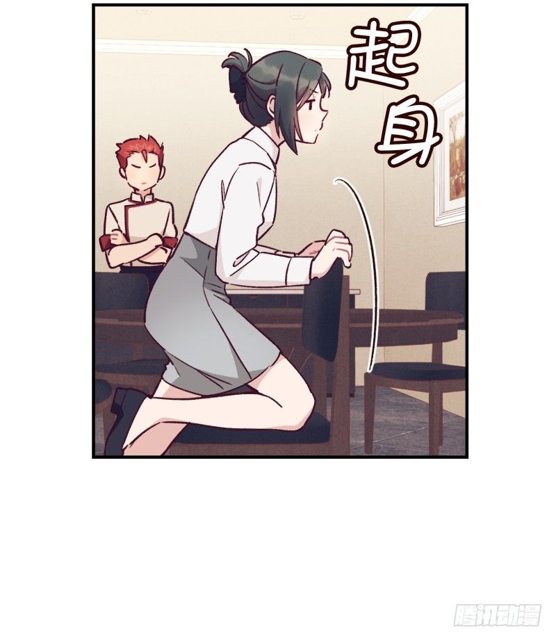 木讷的天时-第25话