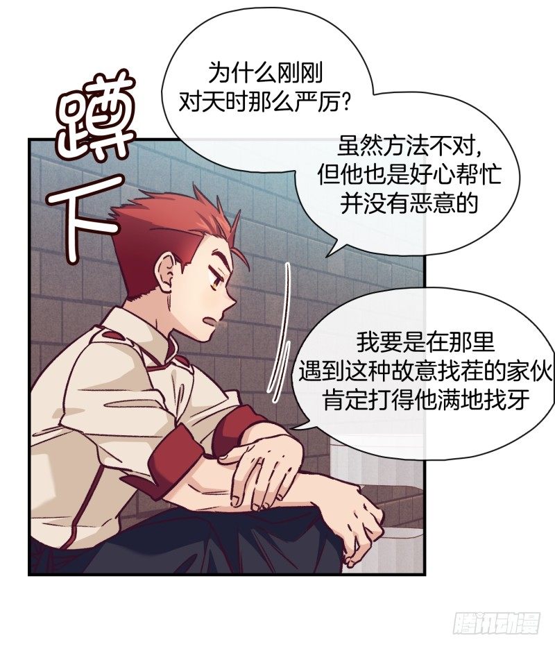 木讷的天时-第25话