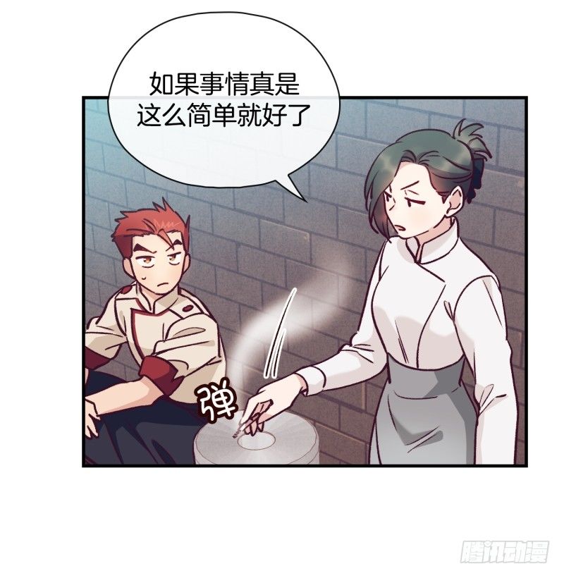 木讷的天时-第25话