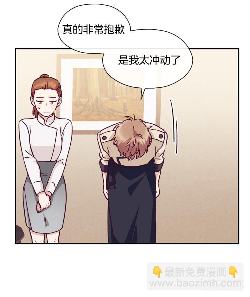 木讷的天时-第25话