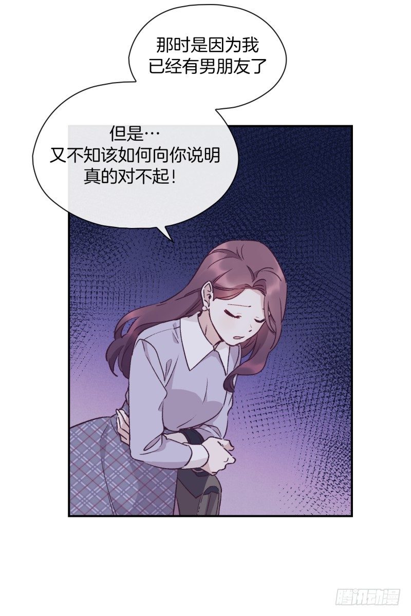 玛丽的道歉-第29话