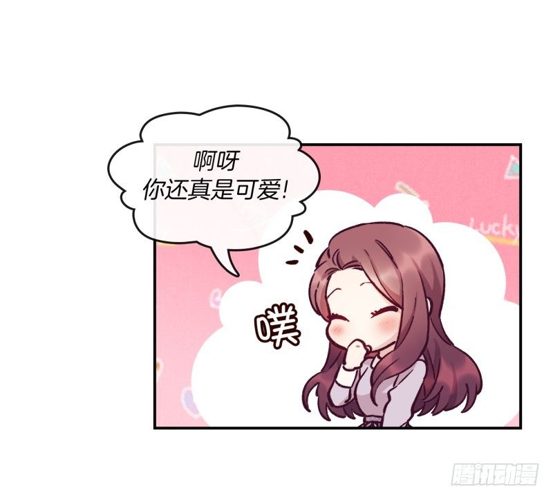玛丽的道歉-第29话