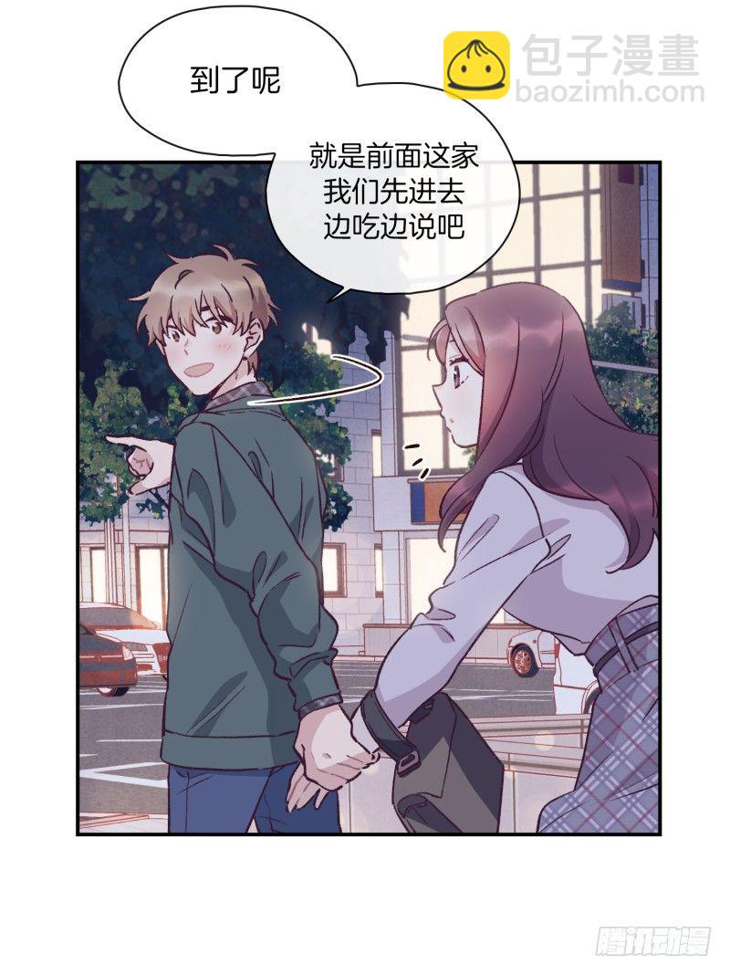 玛丽的道歉-第29话