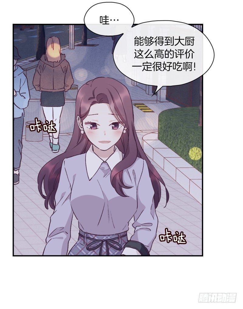 玛丽的道歉-第29话