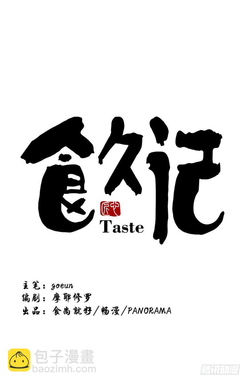 天时被排挤-第31话
