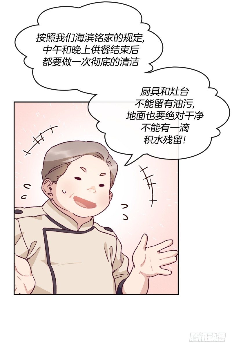 找茬-第33话