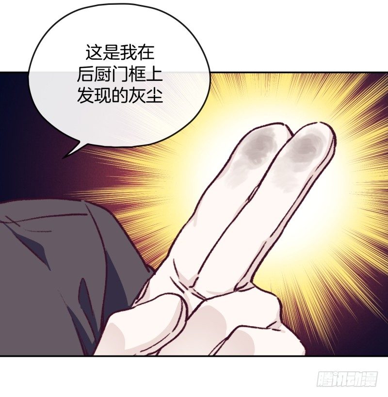 找茬-第33话