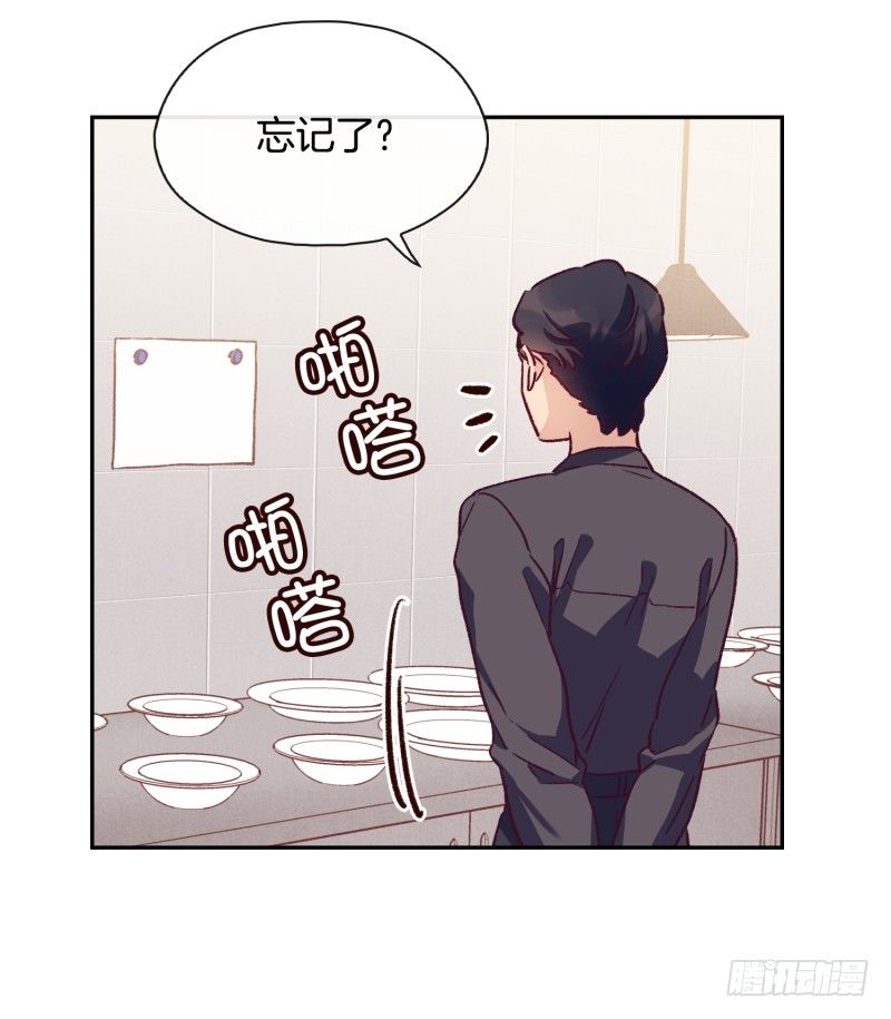 找茬-第33话