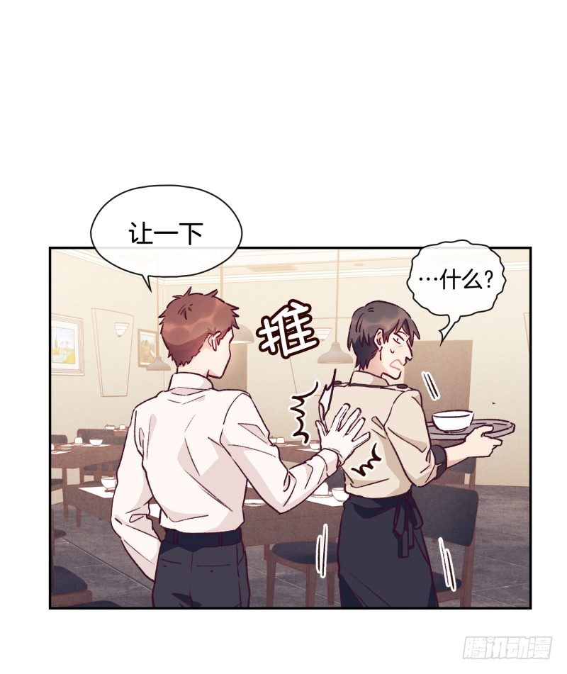 找茬-第33话