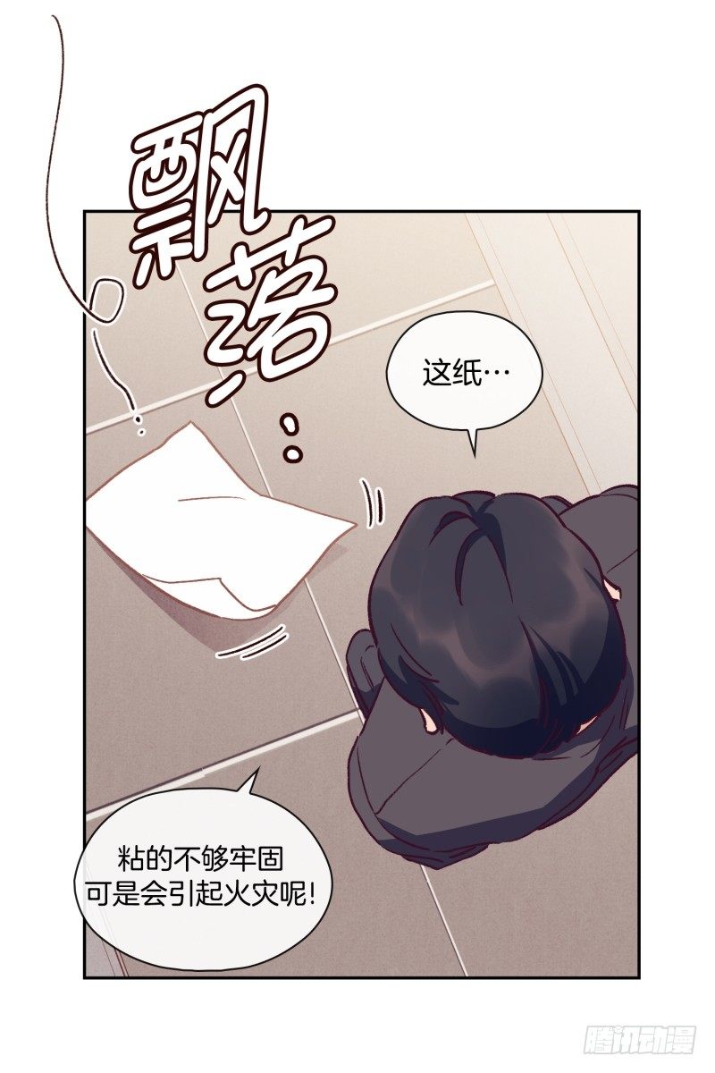 找茬-第33话