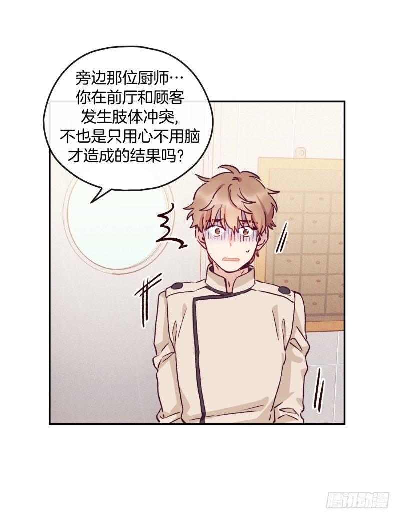 找茬-第33话