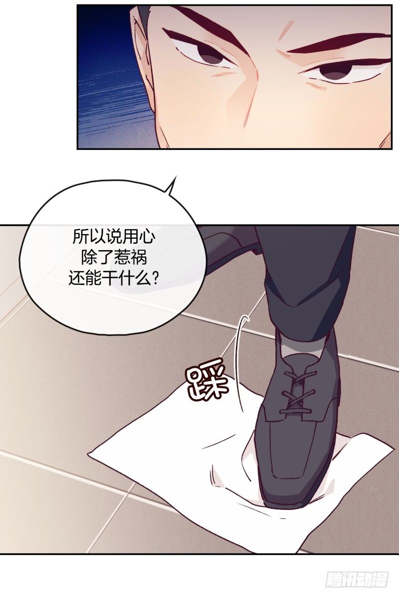 找茬-第33话