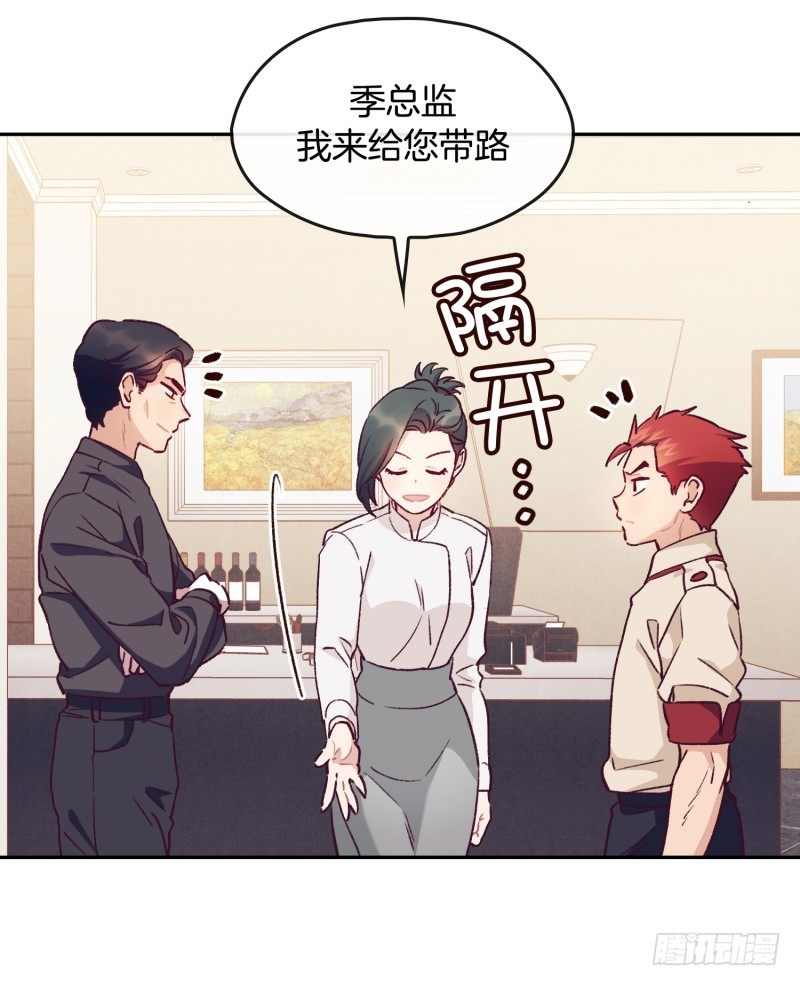 找茬-第33话