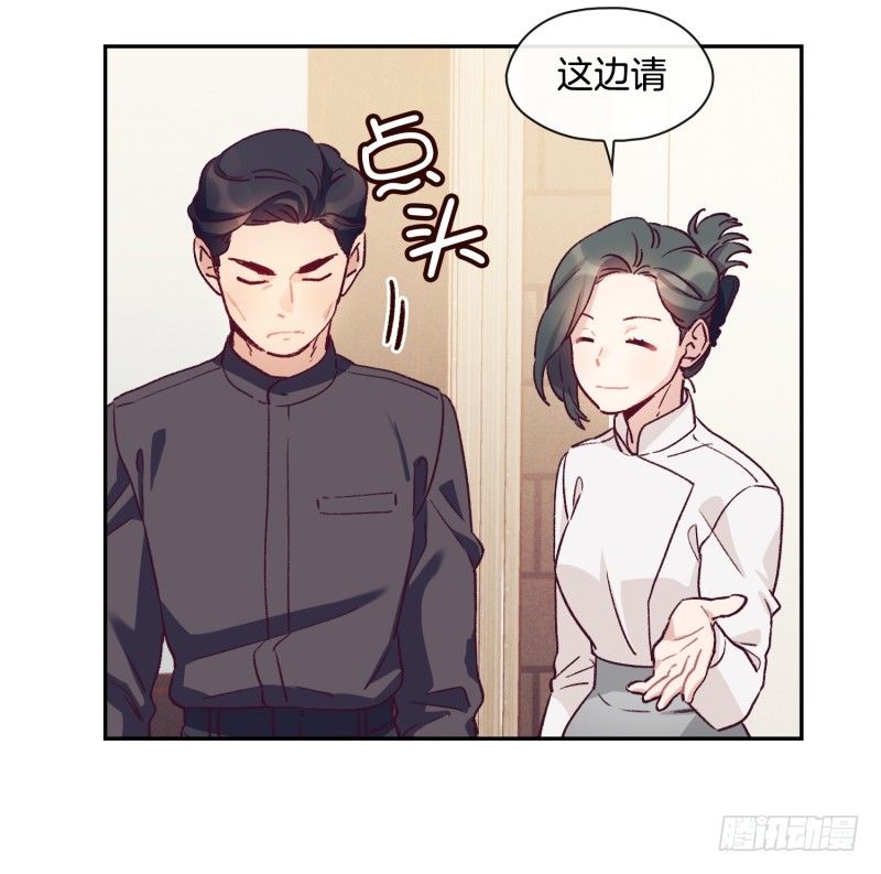 找茬-第33话