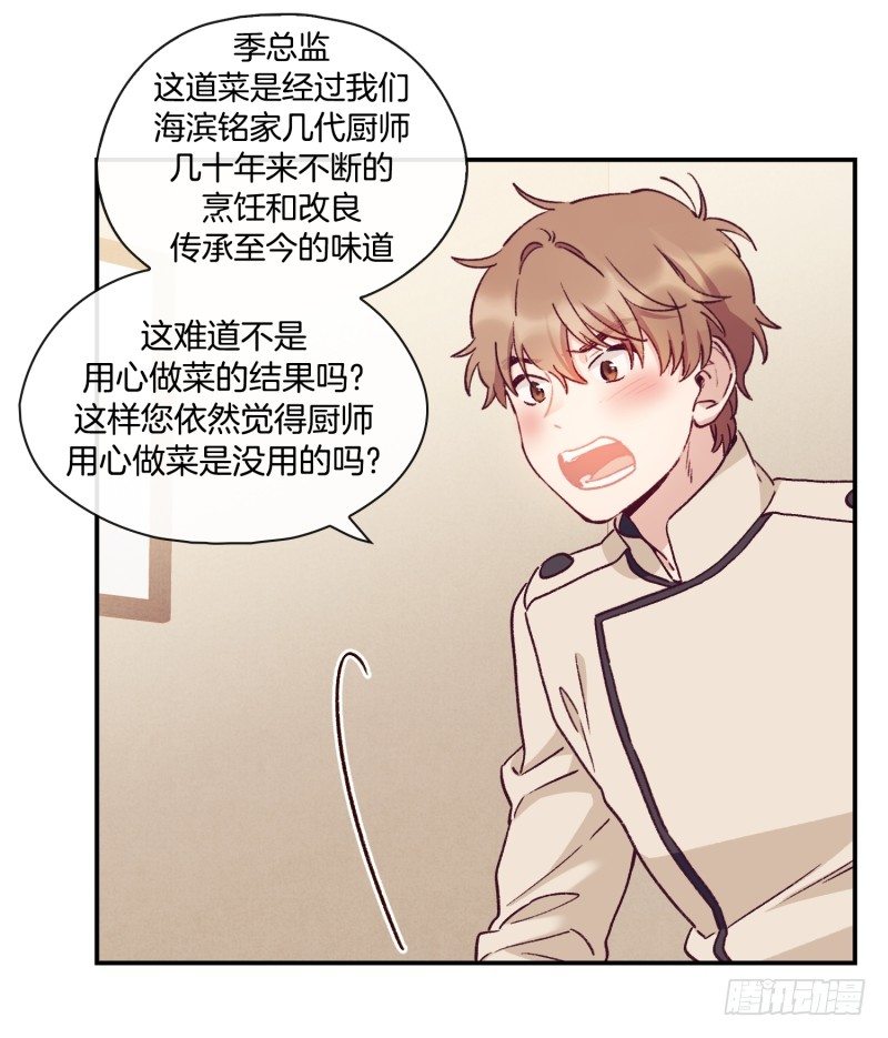 标准化没那么简单-第35话