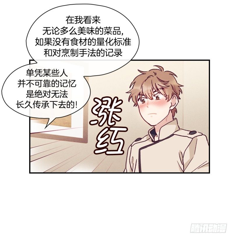 标准化没那么简单-第35话