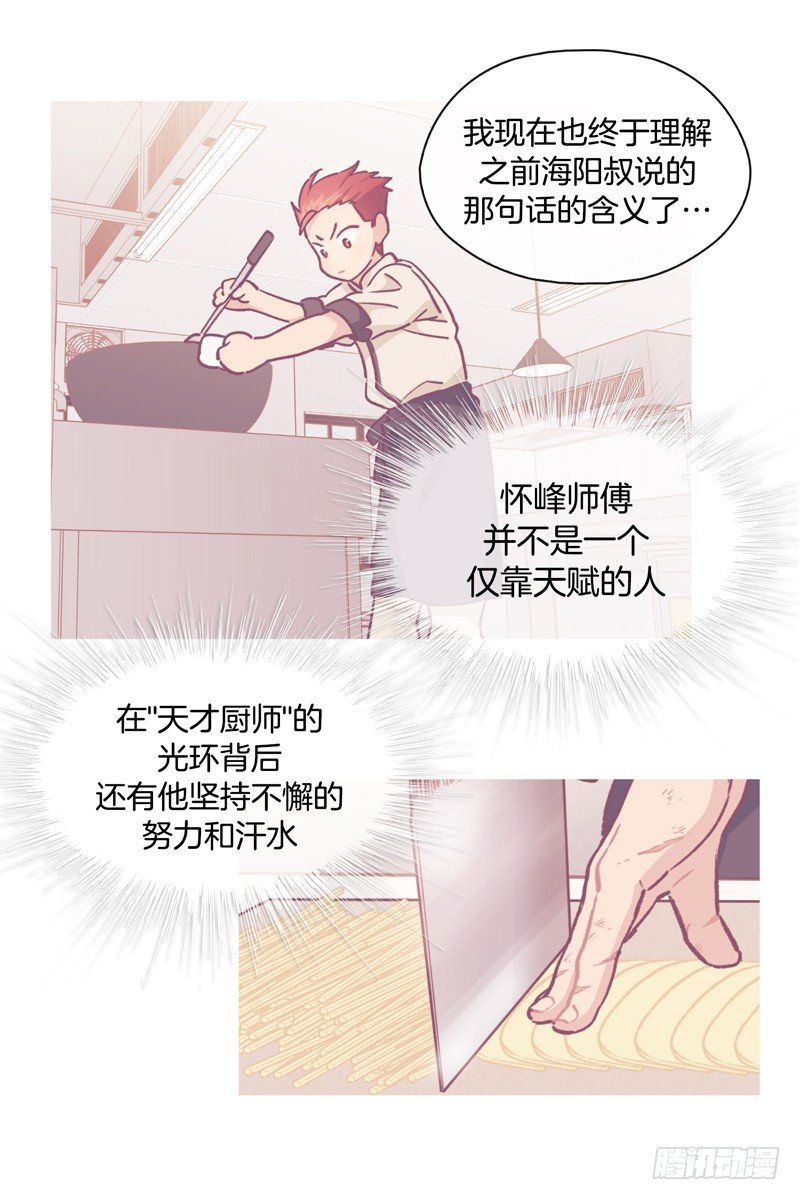 标准化没那么简单-第35话
