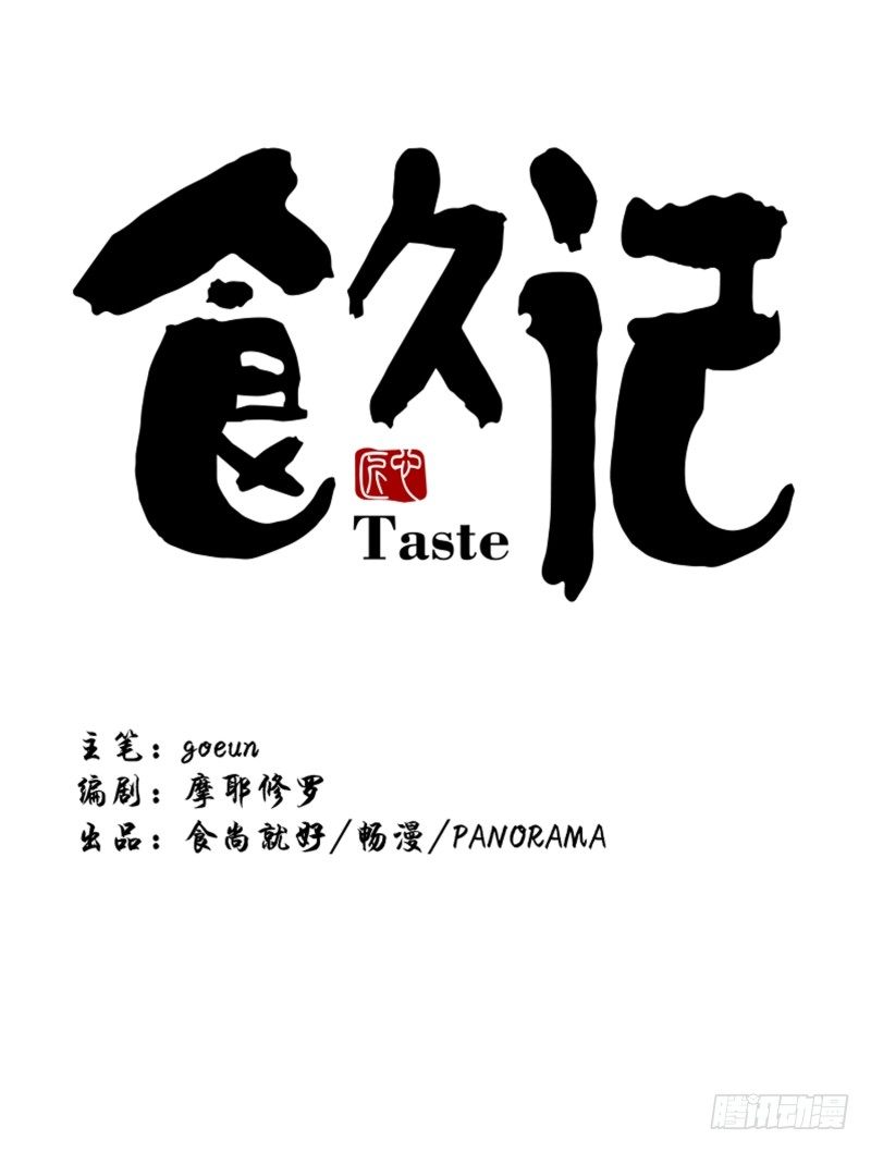 燕久的小算盘-第37话