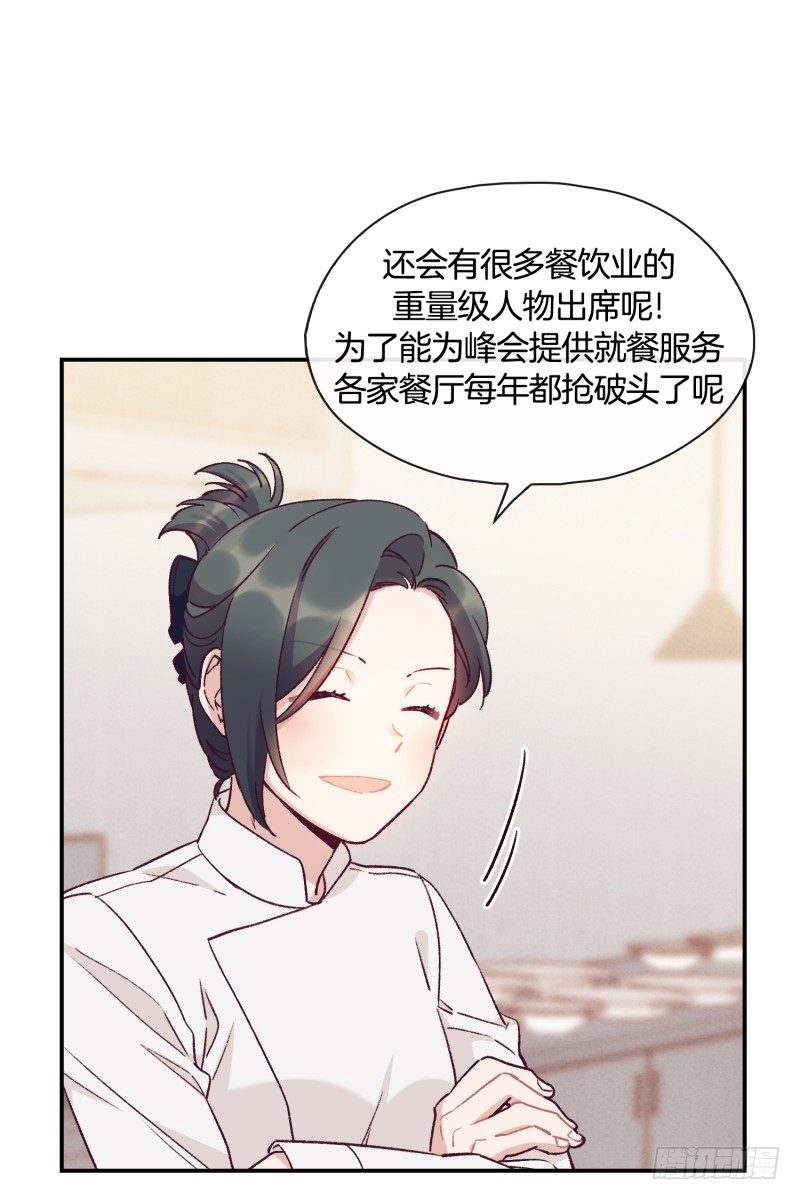 天时的身世-第39话