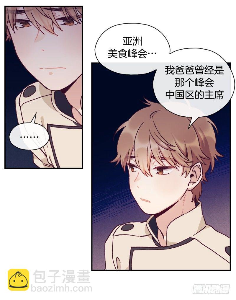 天时的身世-第39话