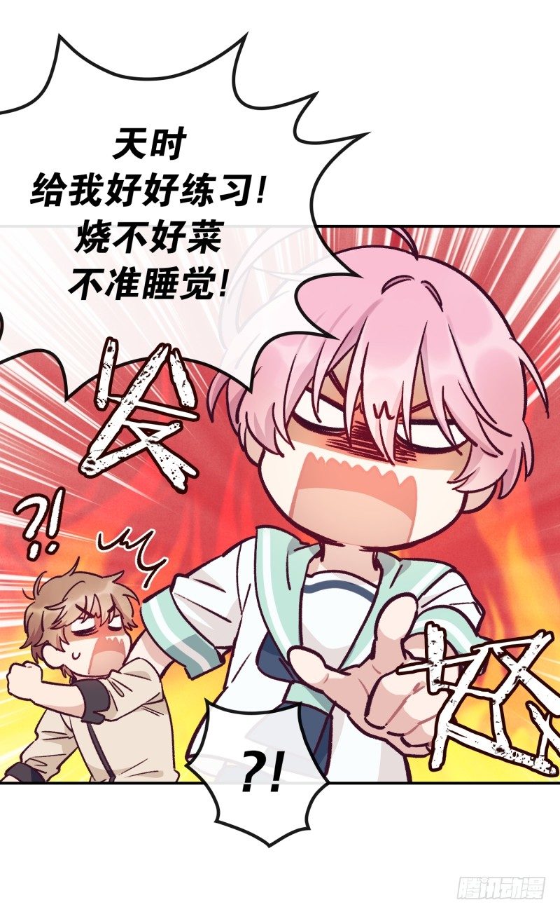 天时的身世-第39话