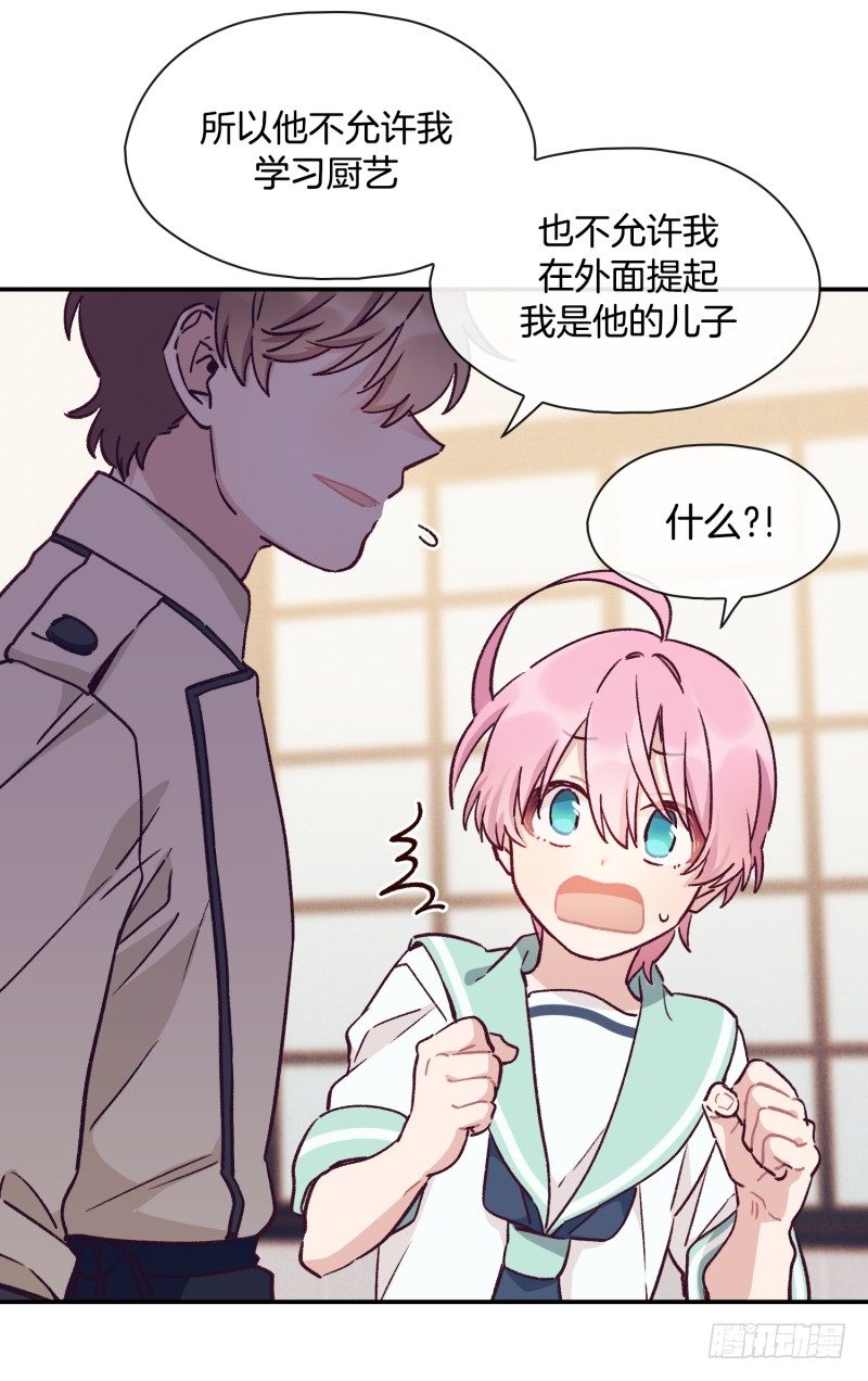 天时的身世-第39话