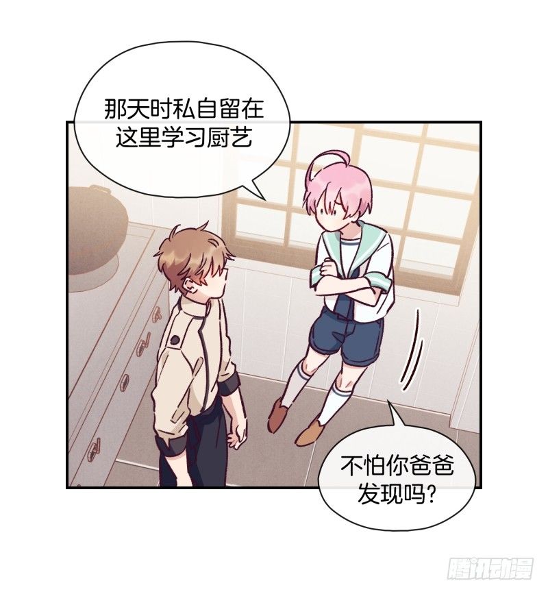 天时的身世-第39话
