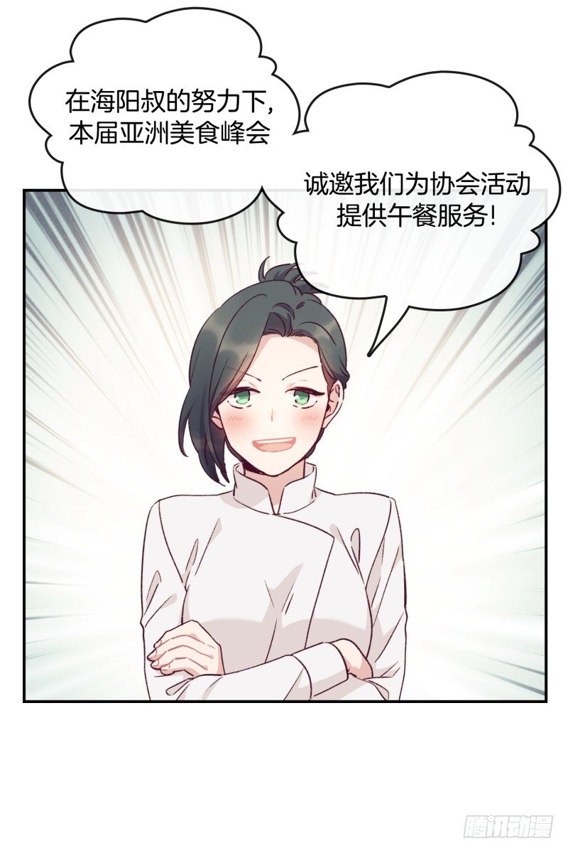 天时的身世-第39话