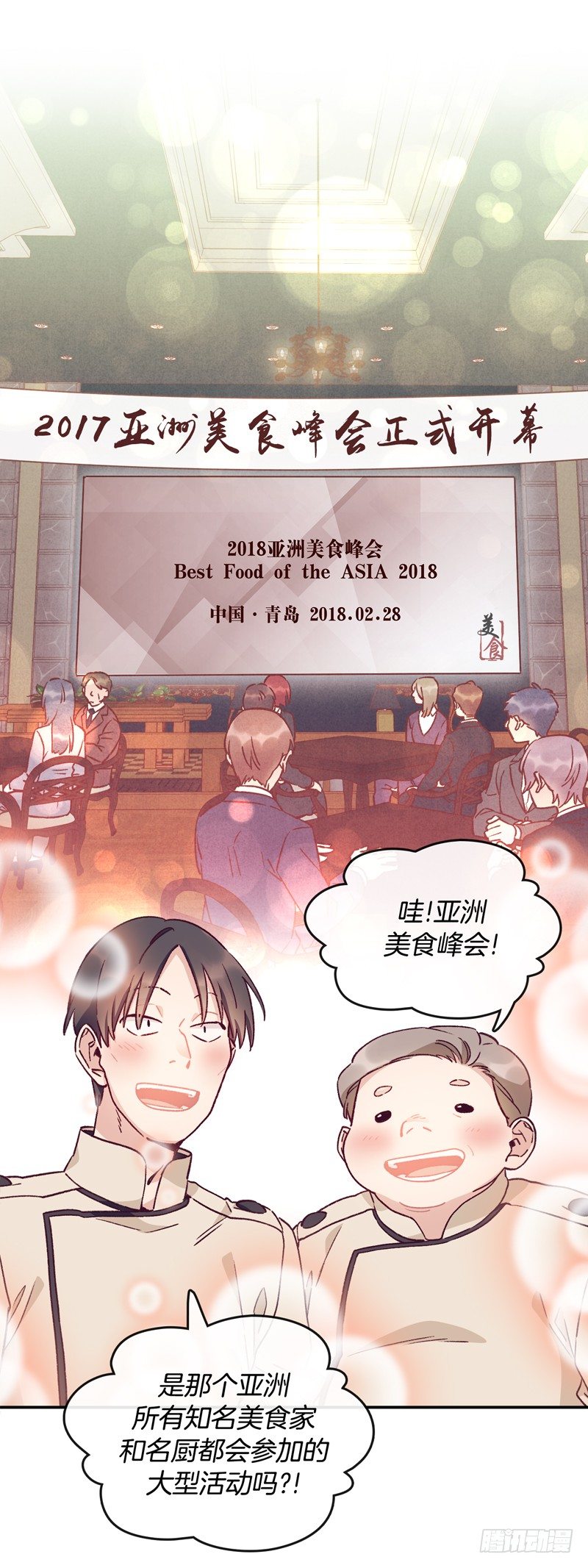 天时的身世-第39话